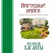 Ансамбль «Ваганты». Народный напев